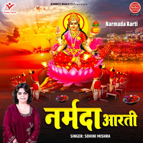 Narmada Aarti | Boomplay Music