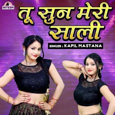 Tu Sun Meri Sali | Boomplay Music