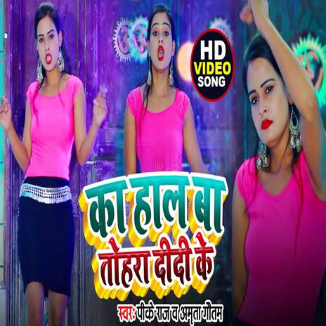 Ka Hal Ba Tohra Didi Ke | Boomplay Music