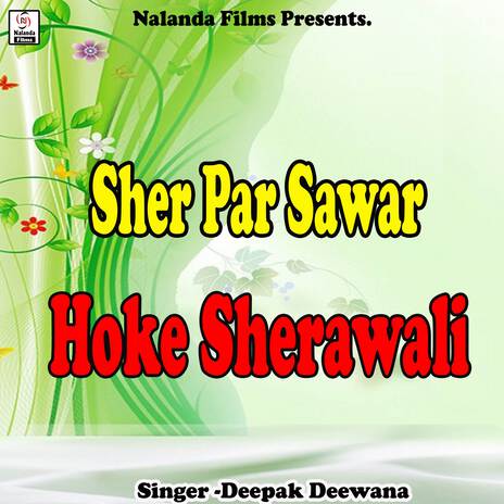 Sher Par Sawar Hoke Sherawali | Boomplay Music