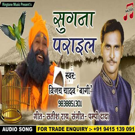 Sugna Prayeel | Boomplay Music