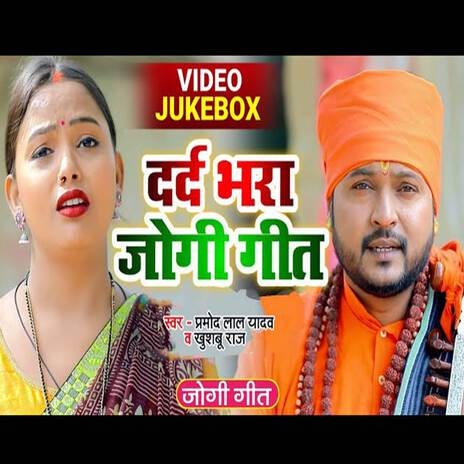 Dard Bhara Jogi Geet | Boomplay Music