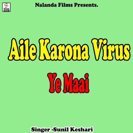 Aile Karona Virus Ye Maai | Boomplay Music