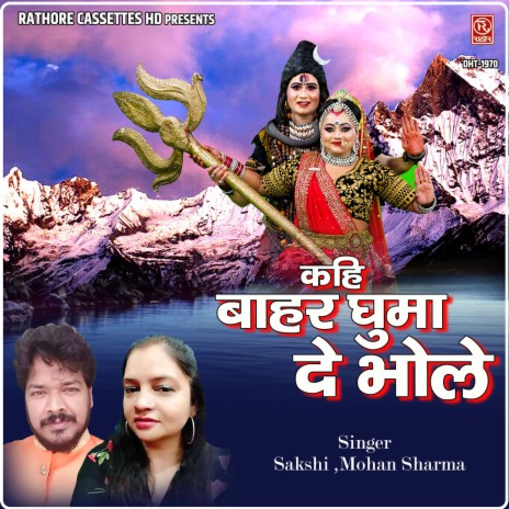 Kahi Bahar Ghuma De Bhole | Boomplay Music