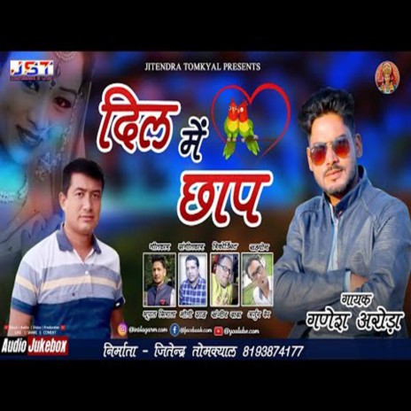 Dil Ma Chaap | Boomplay Music