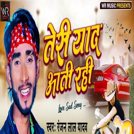 Teri Yaad Aati Rahi | Boomplay Music