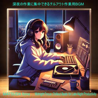 深夜の作業に集中できるチルアウト作業用BGM : Midnight Focus Chillout Beats for Late-Night Productivity