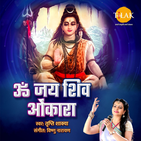 Om Jai Shiv Omkara ft. Tripti Shakya | Boomplay Music