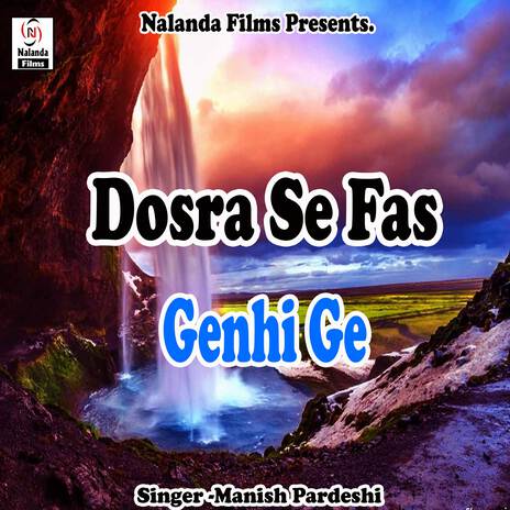 Dosra Se Fas Genhi Ge Chhaudi | Boomplay Music