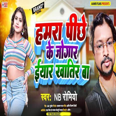 Hamar Piche Ke Jogar Yar Khatir Ba | Boomplay Music