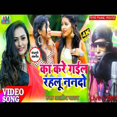 Ka Kre Gayalo Nando | Boomplay Music