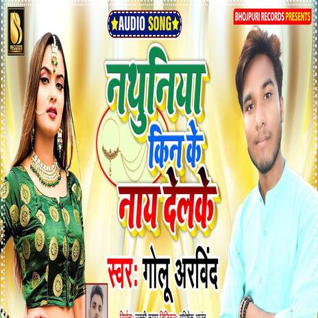 Nathuniya Kin Ke Naay Delkai | Boomplay Music