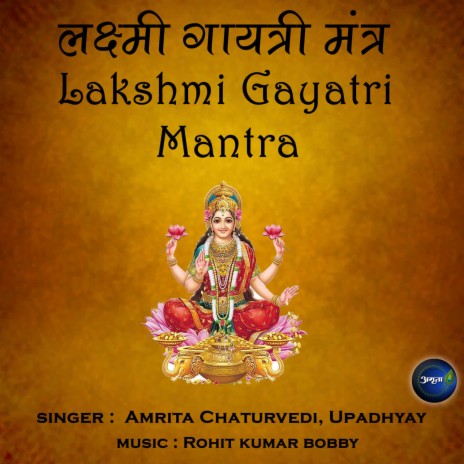 Lakshmi Gayatri Mantra ft. Upadhyay | Boomplay Music