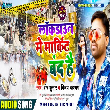 Lokadaun Ke Sabase Dard Bhare Geet | Boomplay Music