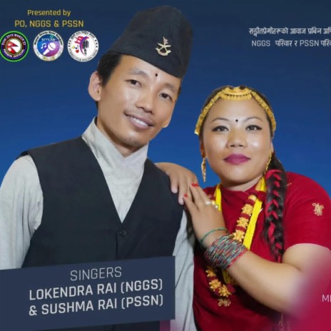 Juneli Rataima ft. Lokendra Rai, Sushma Rai & Manoj Sangson Rai | Boomplay Music