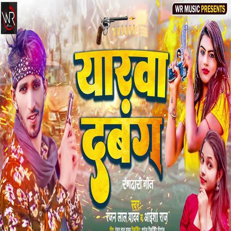 Yarwa Dabang | Boomplay Music