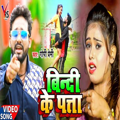 Bindi Ke Pata | Boomplay Music