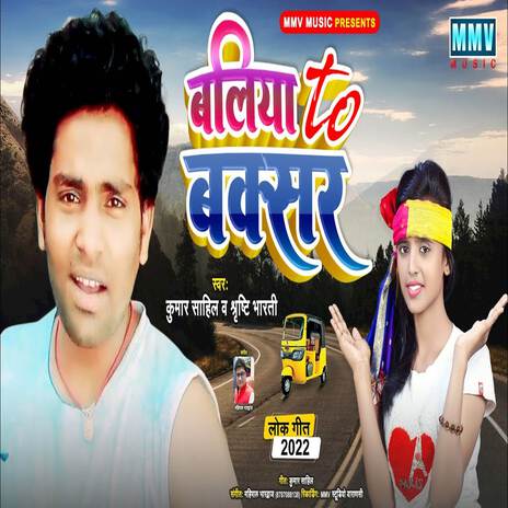 Ballia To Buxar | Boomplay Music