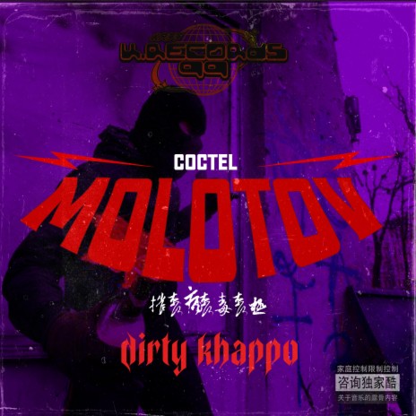 Cóctel molotov | Boomplay Music