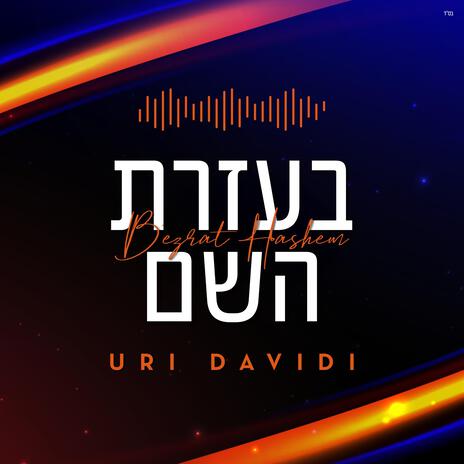 B'ezrat Hashem | Boomplay Music