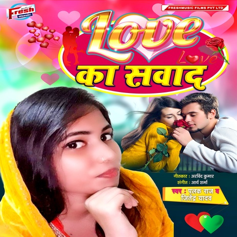 Love Ka Swad ft. Jitendra Yadav | Boomplay Music