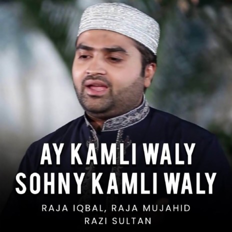 Allah Ho Da Wird | Boomplay Music