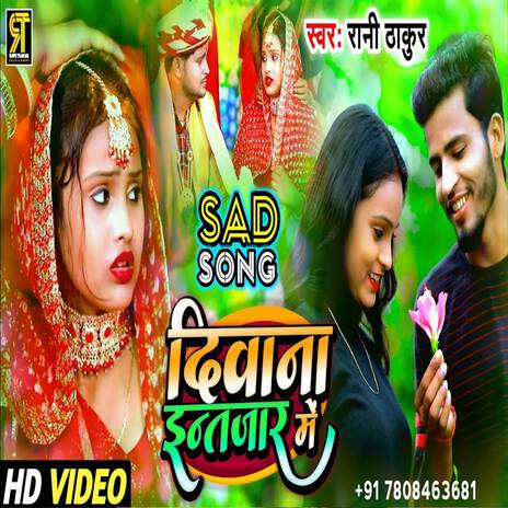 Diwana Intajar Me | Boomplay Music