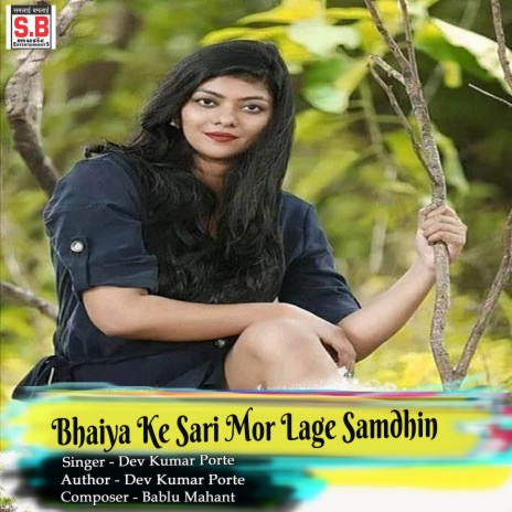 Bhaiya Ke Sari Mor Lage Samdhin | Boomplay Music