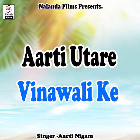 Aarti Utare Vinawali Ke | Boomplay Music