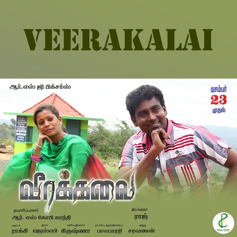 Kathal Enpathu Veraa Neera | Boomplay Music