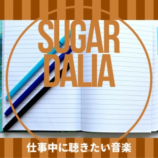 仕事中に聴きたい音楽