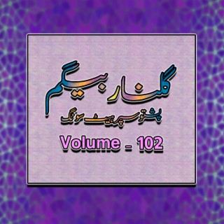 Pashto Super Hit Song, Vol. 102