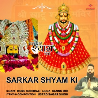 SARKAR SHYAM KI