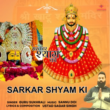 SARKAR SHYAM KI | Boomplay Music