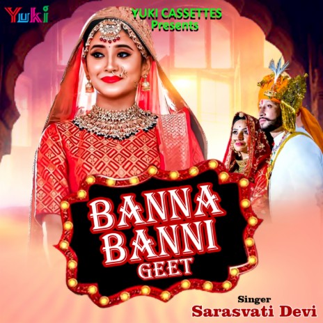 Aaj Meri Banni Sasural Chali Re | Boomplay Music