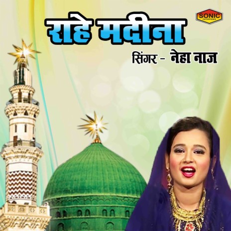 Rahe Madina | Boomplay Music