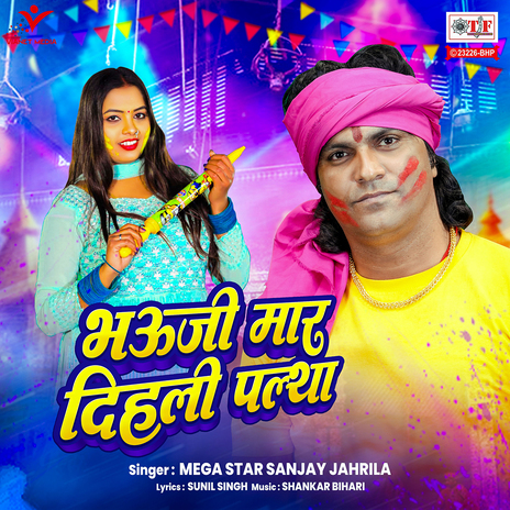 Bhauji Maar Dihli Paltha | Boomplay Music