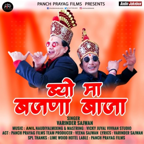 Byoma Bajna Baja (GARHWALI) | Boomplay Music