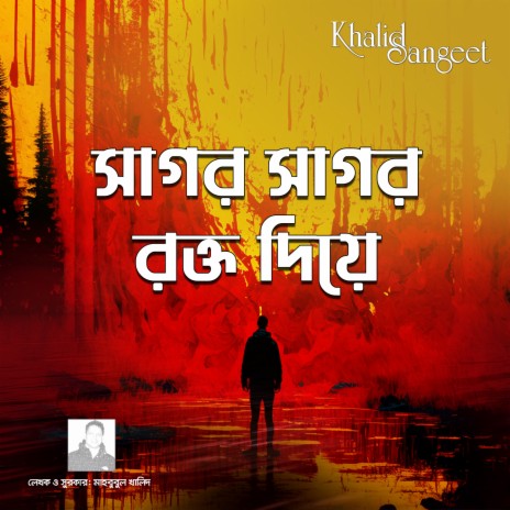 Sagor Sagor Rokto Diye | Boomplay Music