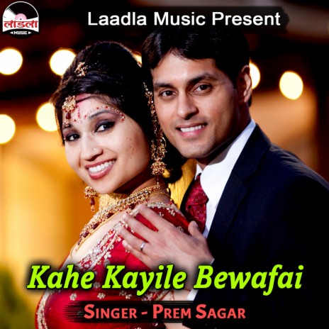 Mai Kahe Karwai | Boomplay Music