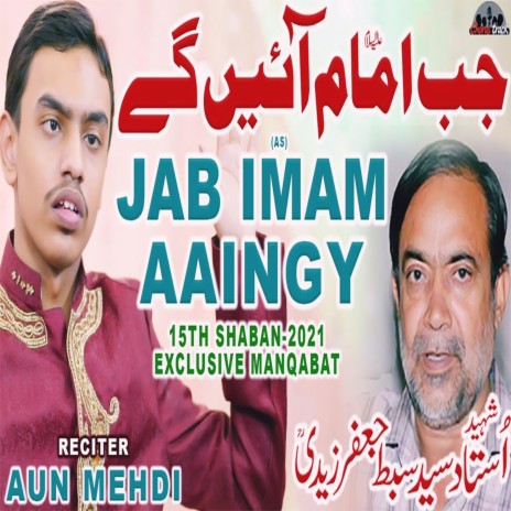 Jab Imam Ayenge by Aun Mehdi | Boomplay Music