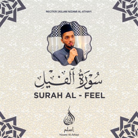 Surah Al Feel | Boomplay Music