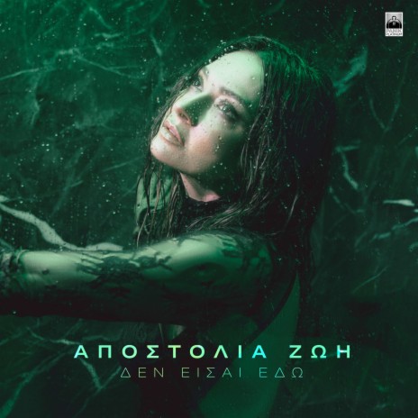 Den Eisai Edo | Boomplay Music