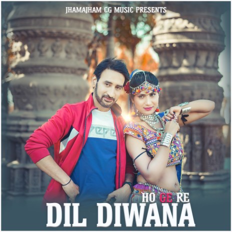 Dil Diwana Ho Ge Re ft. Kanchan Joshi | Boomplay Music