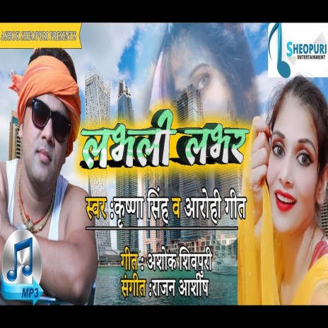 Lovely Lover (Bhojpuri Song) ft. Aarohi Geet | Boomplay Music