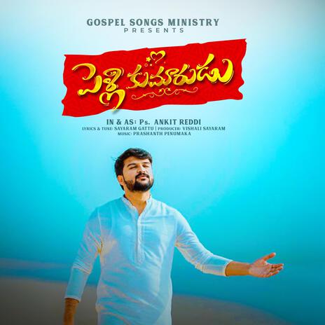 Pelli Kumarudu Song | Boomplay Music