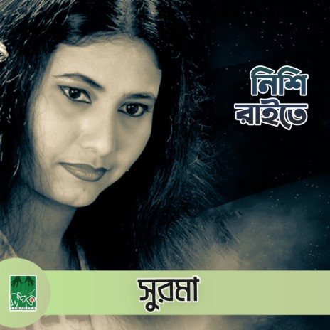 Nishi Raite Swapno Dekhi | Boomplay Music