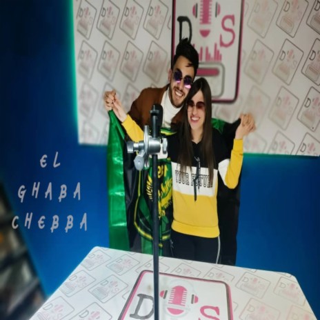 El Ghaba Chebba ft. Narimane Akil | Boomplay Music