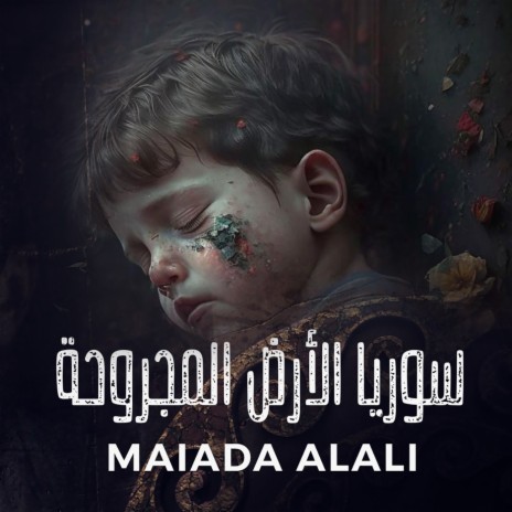 Syria El Ard El Magrouha | Boomplay Music