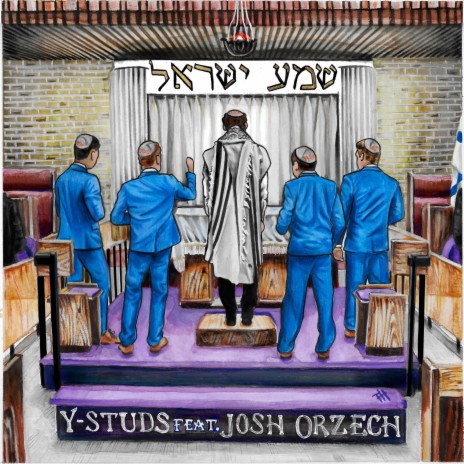 Shema Yisrael ft. Josh Orzech | Boomplay Music